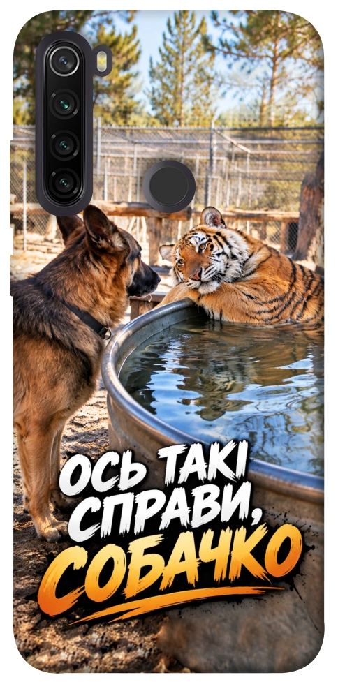 Чехол Ось такі справи для Xiaomi Redmi Note 8T