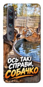 Чохол Ось такі справи для Xiaomi Mi Note 10 Pro