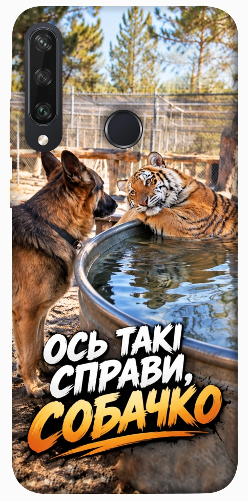 Чохол Ось такі справи для Huawei Y6p