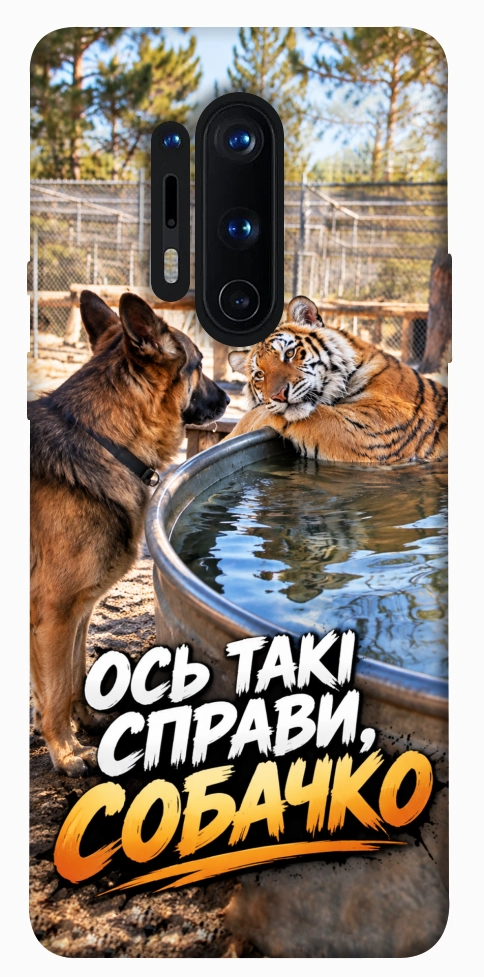 Чохол Ось такі справи для OnePlus 8 Pro