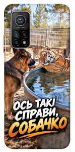 Чохол Ось такі справи для Xiaomi Mi 10T
