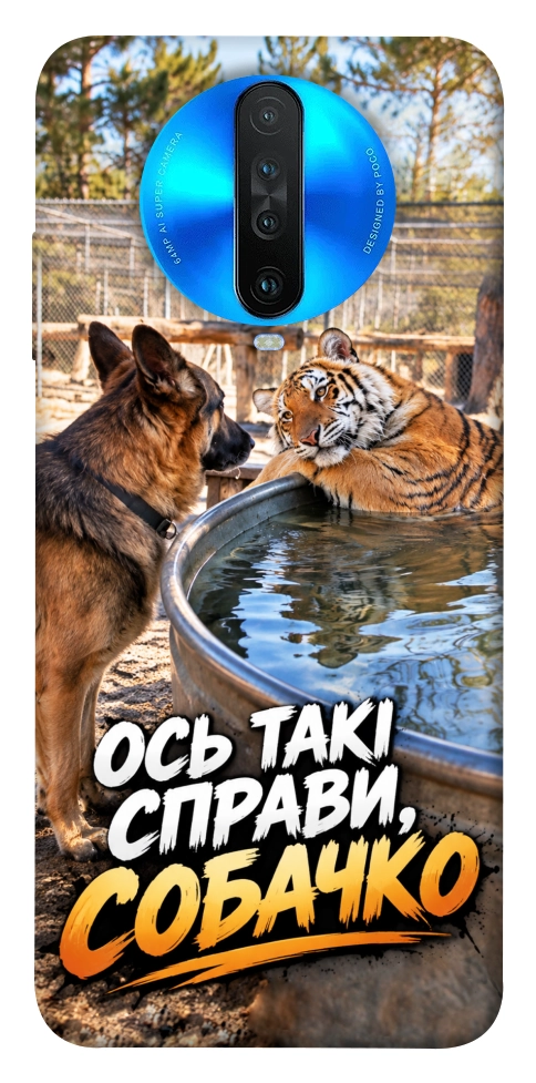 Чохол Ось такі справи для Xiaomi Redmi K30
