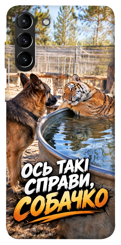 Чохол Ось такі справи для Galaxy S21+