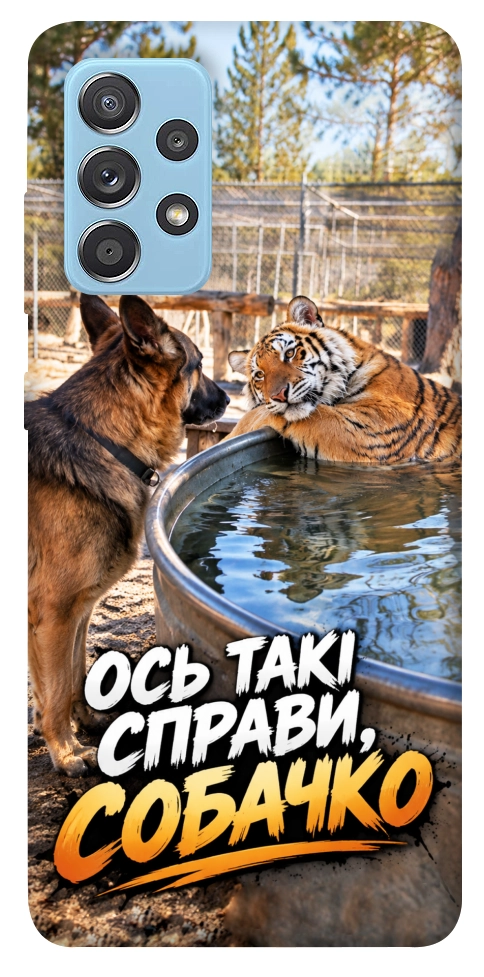 Чохол Ось такі справи для Galaxy A52