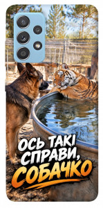 Чохол Ось такі справи для Samsung Galaxy A52 4G