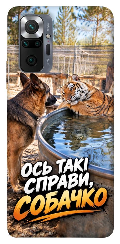 Чохол Ось такі справи для Xiaomi Redmi Note 10 Pro