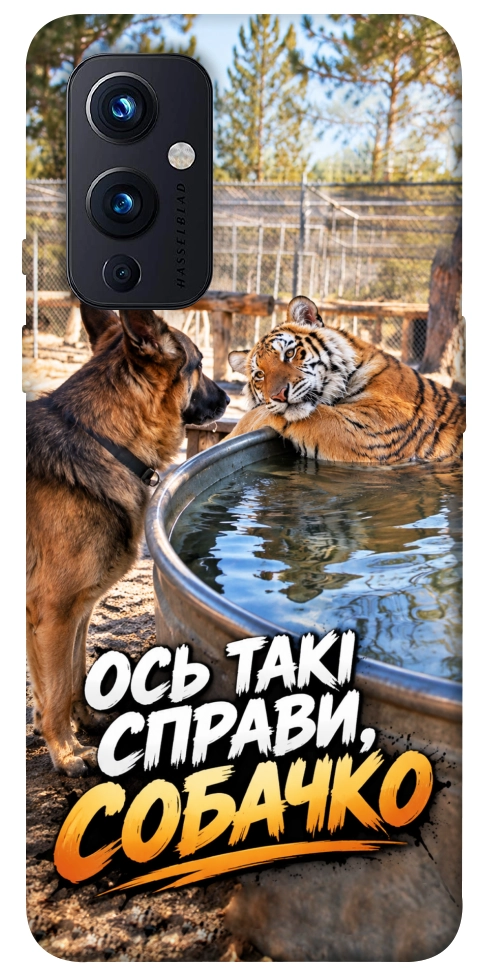 Чехол Ось такі справи для OnePlus 9