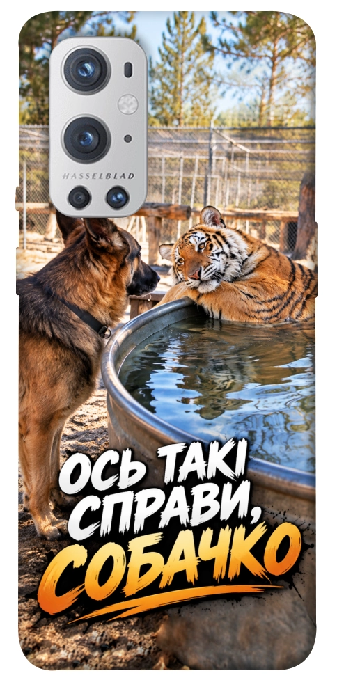 Чохол Ось такі справи для Oneplus 9 pro