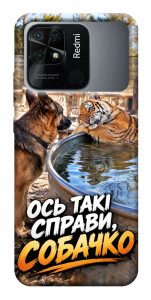 Чехол Ось такі справи для Xiaomi Redmi 10C