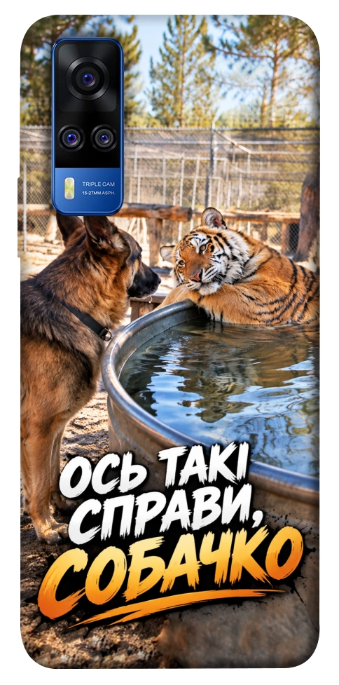 Чехол Ось такі справи для Vivo Y51a