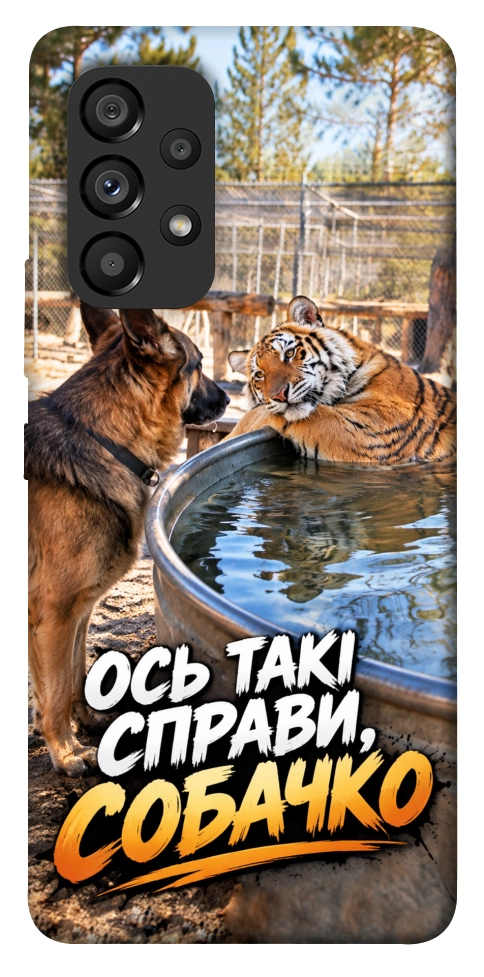 Чохол Ось такі справи для Galaxy A53