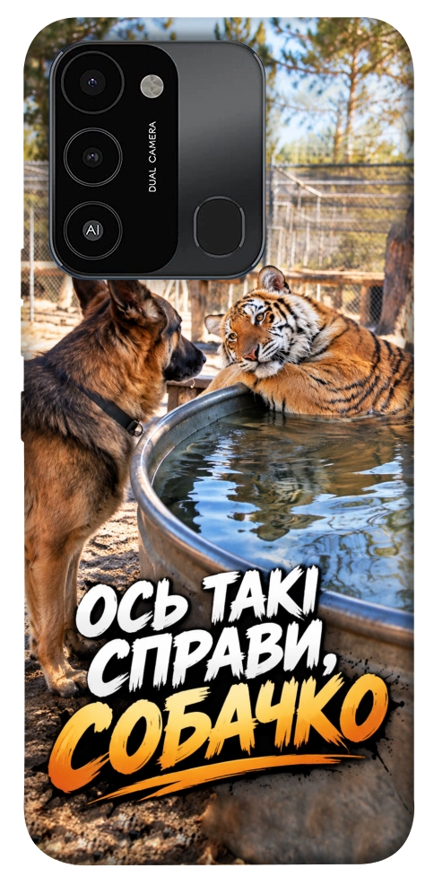 Чохол Ось такі справи для TECNO Spark Go 2022 (KG5m)