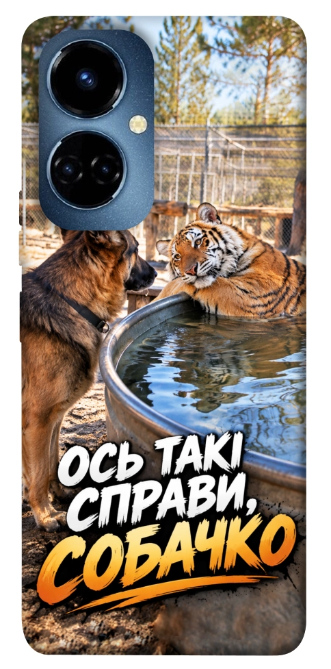 Чохол Ось такі справи для TECNO Camon 19 Pro (CI8n)
