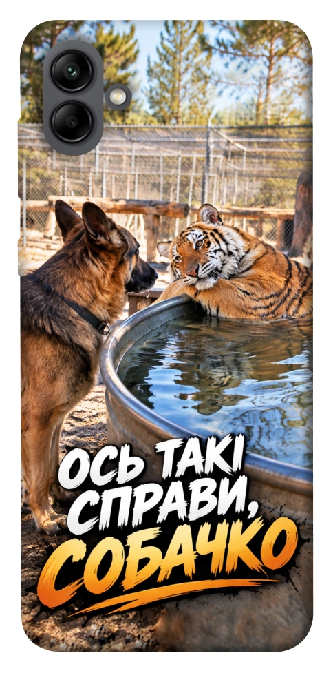 Чохол Ось такі справи для Galaxy A04