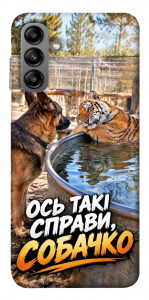 Чохол Ось такі справи для Galaxy A04s