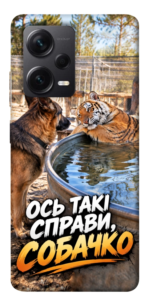 Чехол Ось такі справи для Xiaomi Redmi Note 12 Pro+