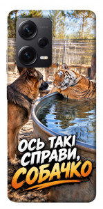 Чехол Ось такі справи для Xiaomi Redmi Note 12 Pro+