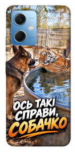 Чохол Ось такі справи для Xiaomi Redmi Note 12 5G