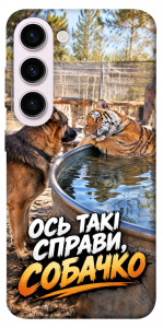 Чохол Ось такі справи для Galaxy S23+
