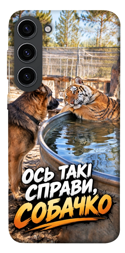 Чохол Ось такі справи для Galaxy S23