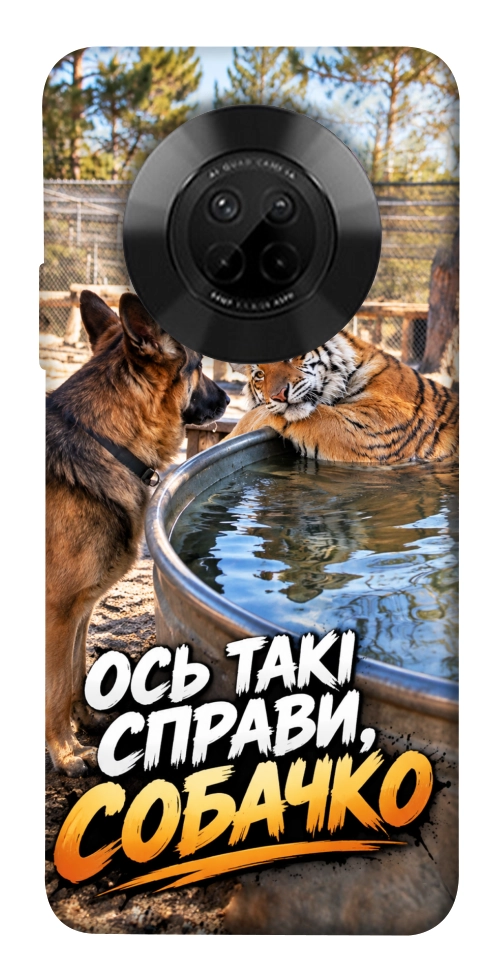 Чохол Ось такі справи для Huawei Y9a