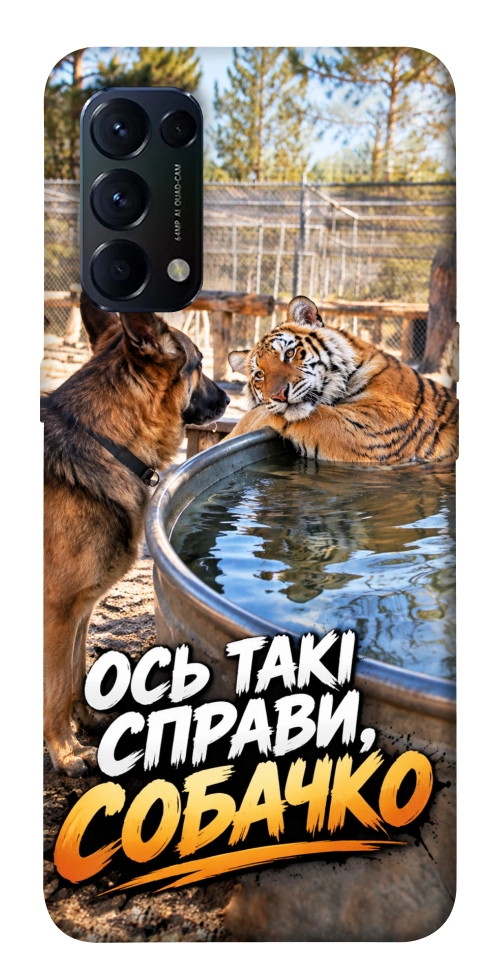 Чохол Ось такі справи для Oppo Reno 5 4G