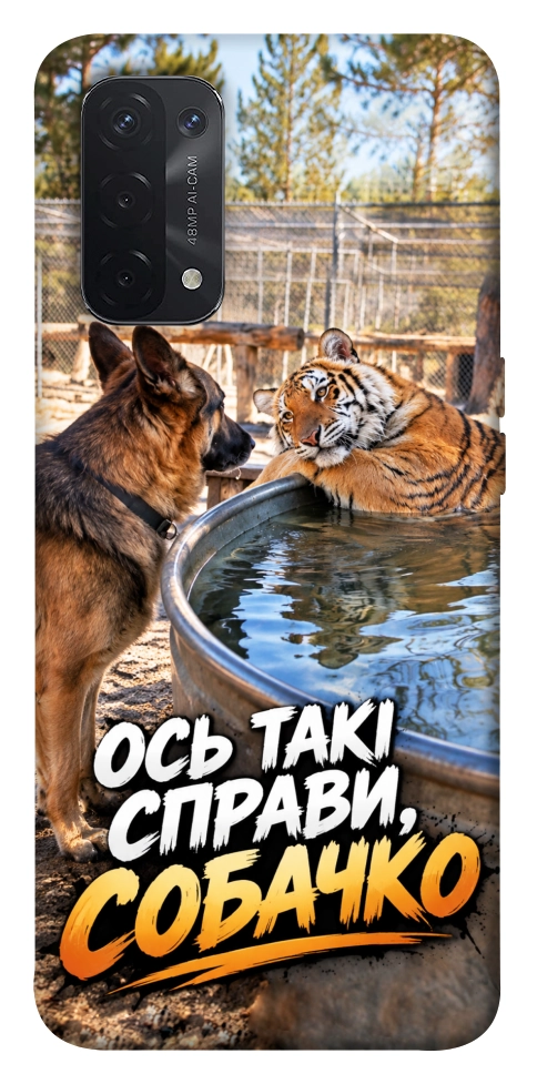 Чохол Ось такі справи для Oppo A74 5G