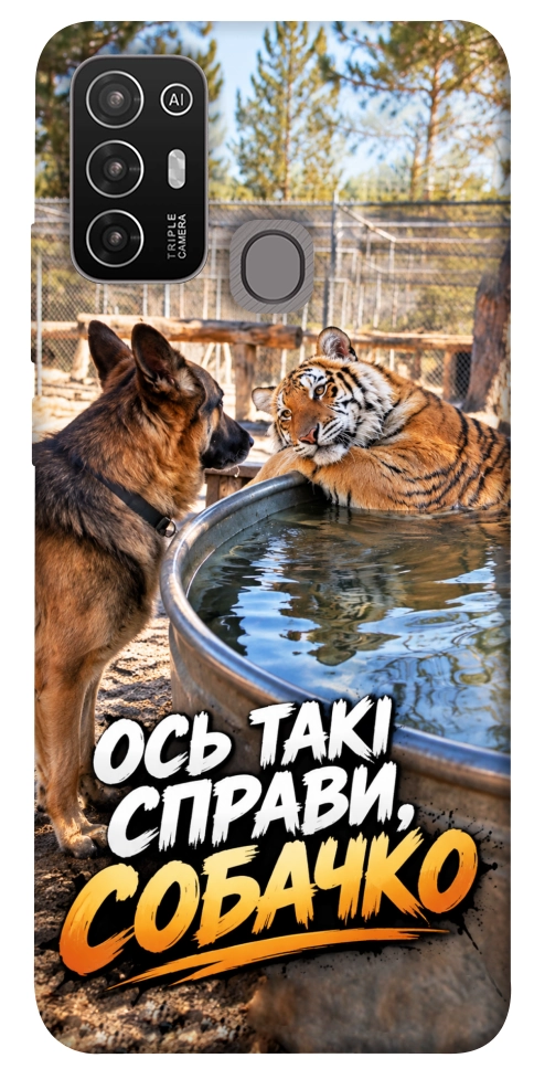 Чехол Ось такі справи для ZTE Blade A52