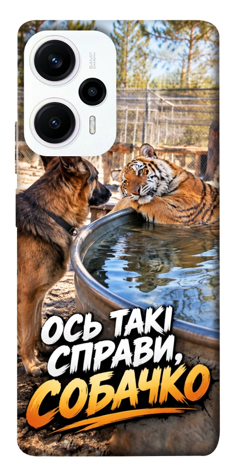 Чохол Ось такі справи для Xiaomi Poco F5