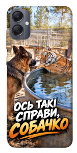 Чохол Ось такі справи для Galaxy A05