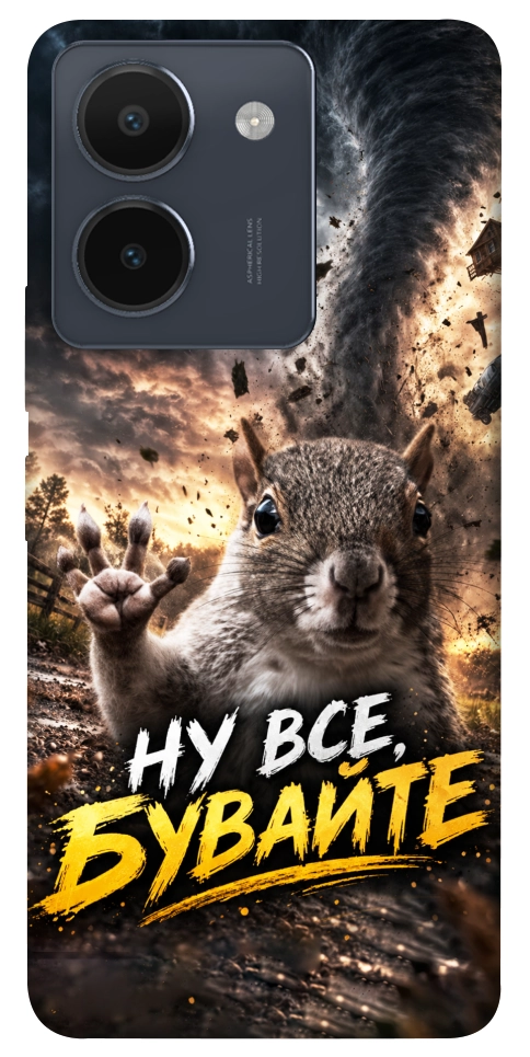 Чехол Ну все бувайте для Vivo Y36