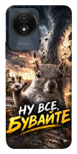 Чехол Ну все бувайте для Vivo Y02