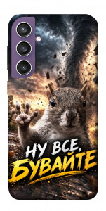 Чехол Ну все бувайте для Galaxy S23 FE