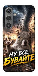 Чохол Ну все бувайте для Galaxy S24
