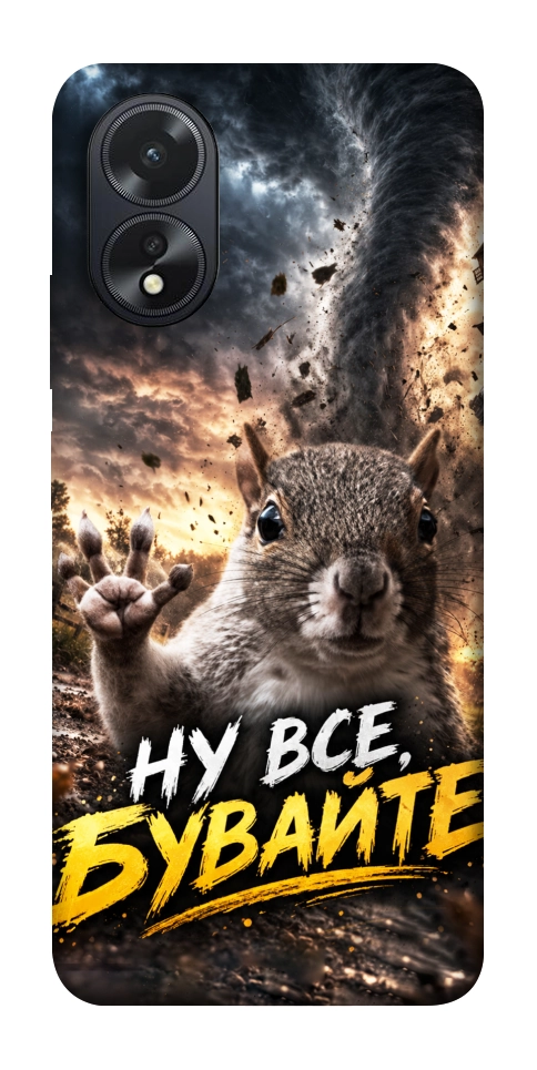 Чехол Ну все бувайте для Oppo A38