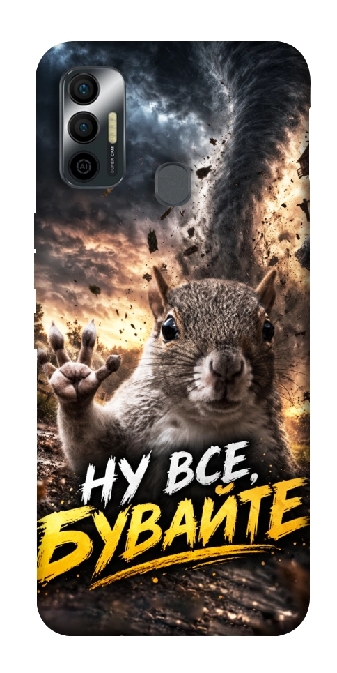Чохол Ну все бувайте для TECNO Spark 7