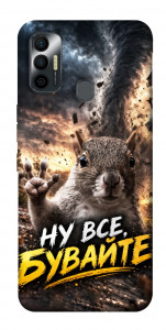 Чохол Ну все бувайте для TECNO Spark 7