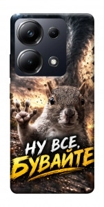 Чехол Ну все бувайте для Xiaomi Poco M6