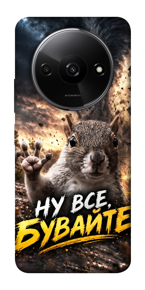 Чехол Ну все бувайте для Xiaomi Redmi A3