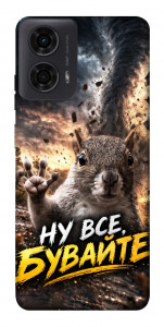 Чохол Ну все бувайте для Motorola Moto G04