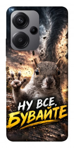 Чохол Ну все бувайте для Xiaomi Redmi Note 13 Pro+