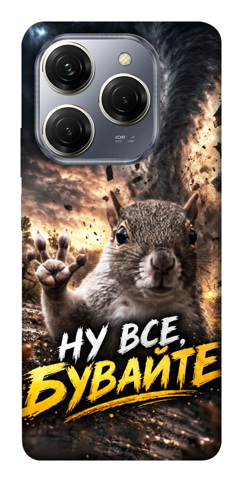 Чехол Ну все бувайте для TECNO Spark 20 Pro