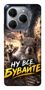Чехол Ну все бувайте для TECNO Spark 20 Pro