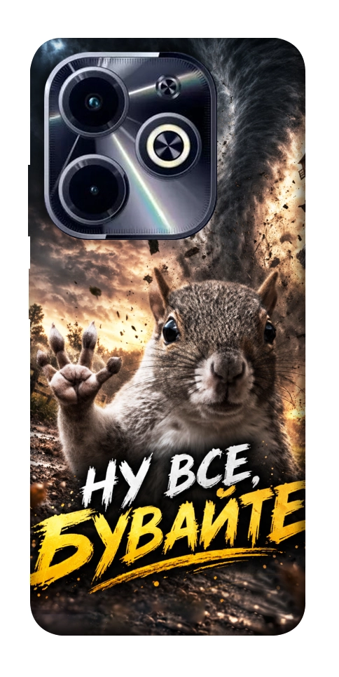 Чехол Ну все бувайте для Infinix Hot 40i
