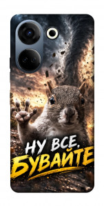 Чехол Ну все бувайте для TECNO Camon 20 Pro (CK7n)