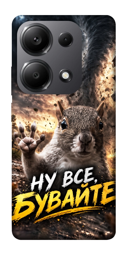 Чохол Ну все бувайте для Xiaomi Redmi Note 13 Pro 5G