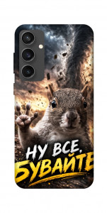 Чохол Ну все бувайте для Galaxy S24 FE