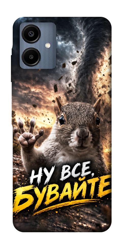 Чехол Ну все бувайте для Galaxy A06