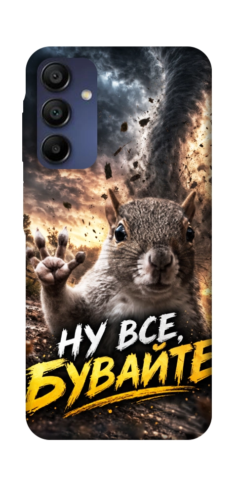 Чехол Ну все бувайте для Galaxy A16 5G
