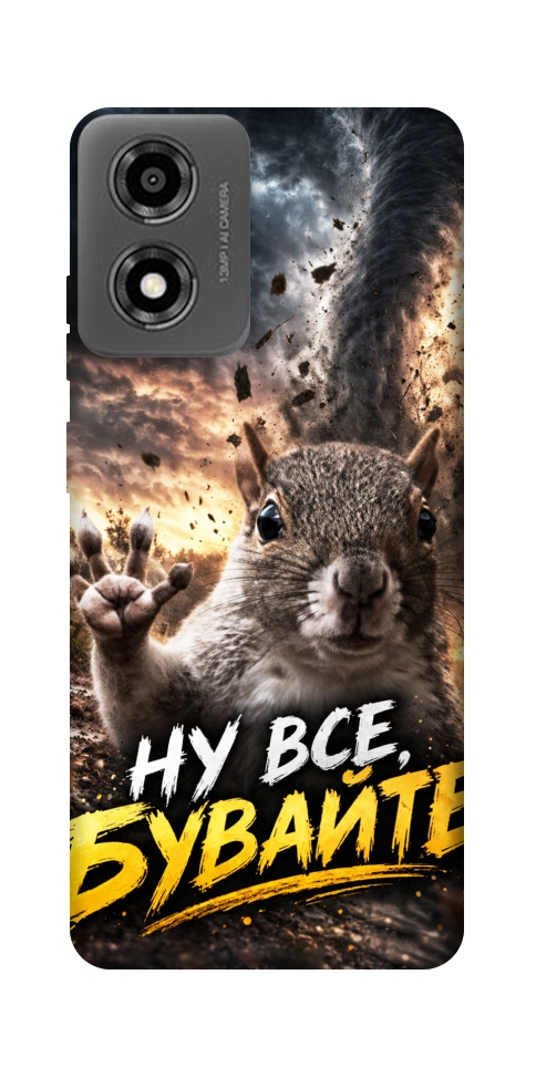 Чехол Ну все бувайте для Motorola Moto E14